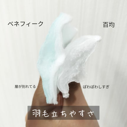 ダブルフェイスコットン N/BENEFIQUE/コットンを使ったクチコミ(4枚目)