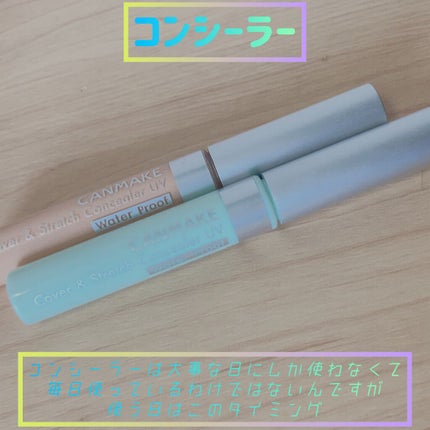 カバー&ストレッチコンシーラー UV/キャンメイク/リキッドコンシーラーを使ったクチコミ(4枚目)