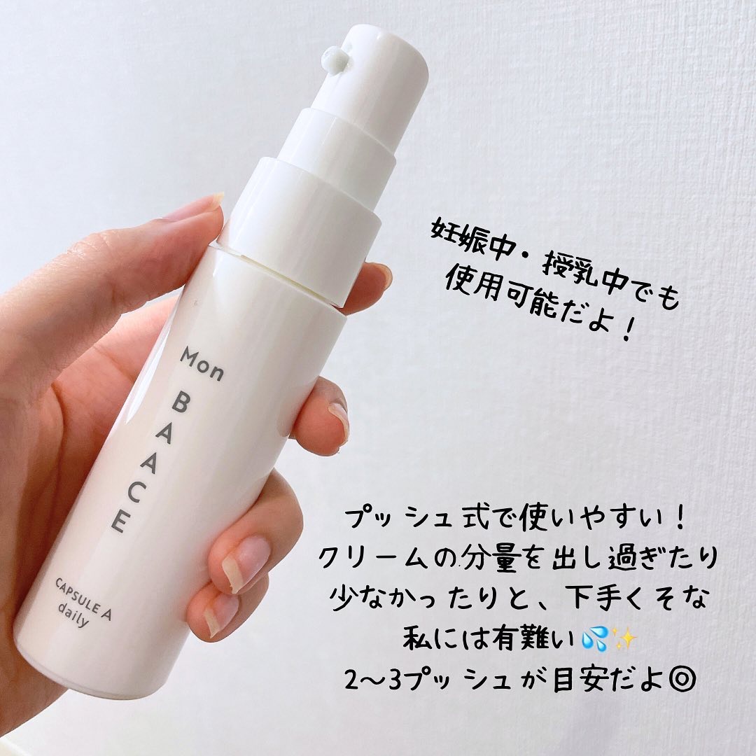 濃度別レチノール美容液 LEVELdaily〔低濃度〕/Mon BAACE/美容液を使ったクチコミ（2枚目）