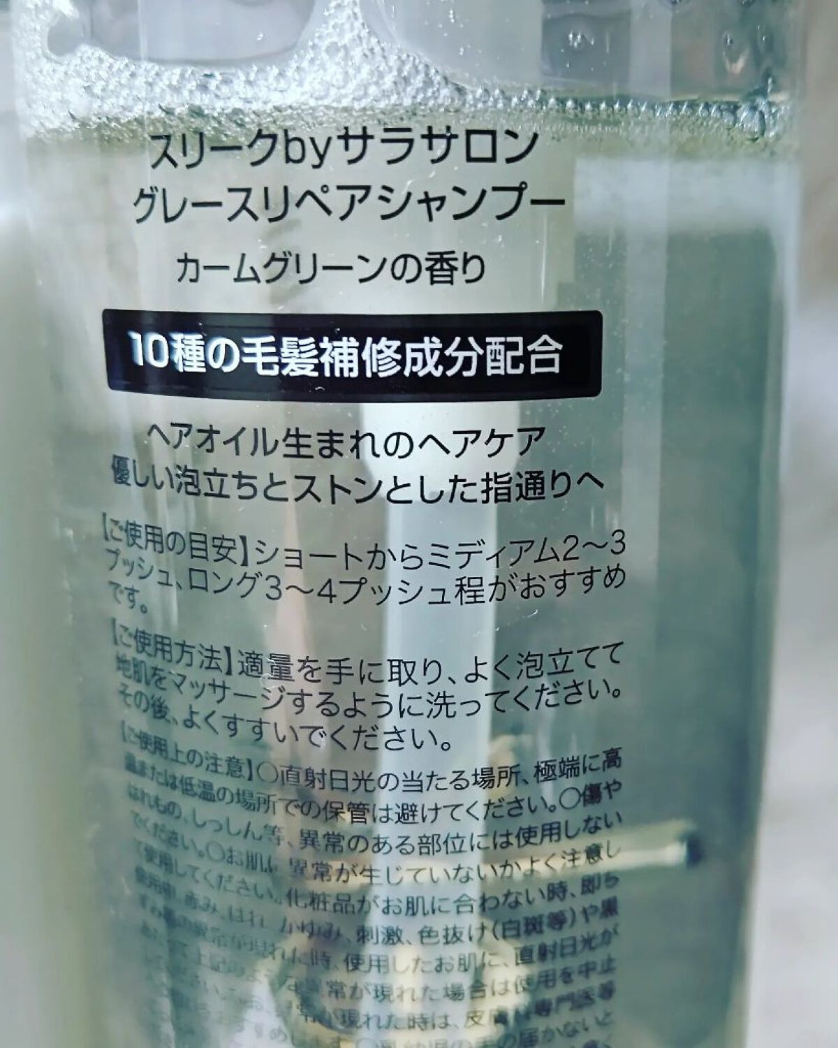 を使ったクチコミ（2枚目）