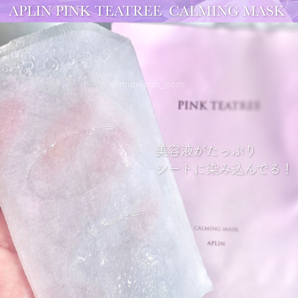 ピンクティーツリーマスクパック/APLIN/シートマスク・パックを使ったクチコミ（3枚目）