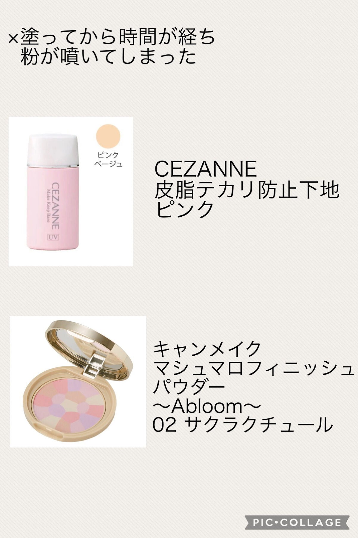 【旧品】マシュマロフィニッシュパウダー/キャンメイク/プレストパウダーを使ったクチコミ(3枚目)