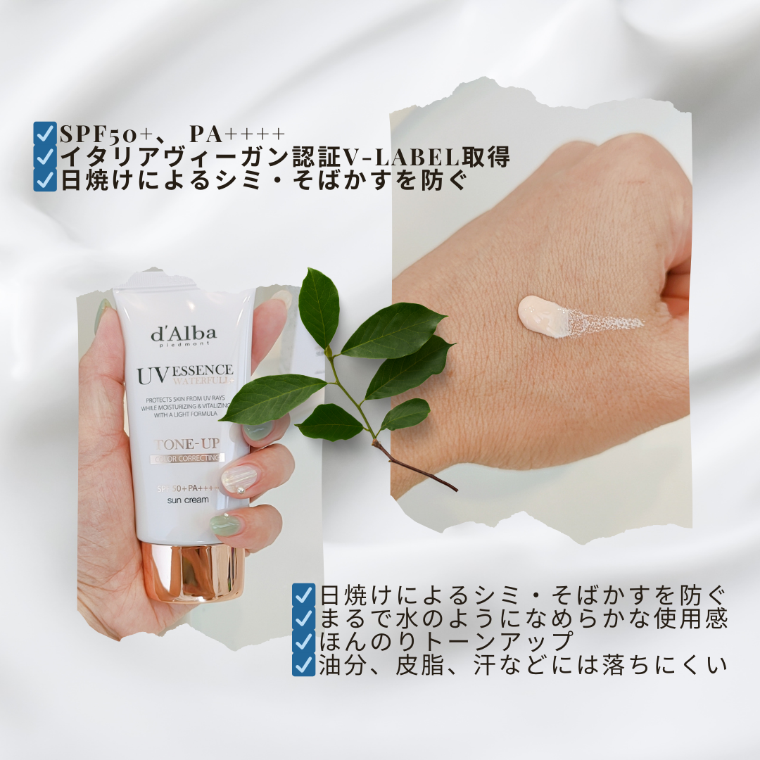 ウォータフルトーンアップサンクリーム/ダルバ/日焼け止めクリームを使ったクチコミ（2枚目）