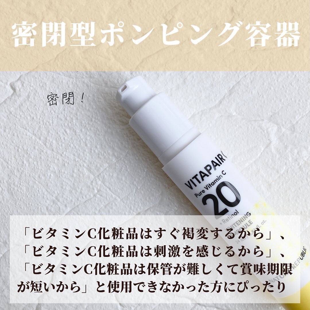 ビタペアC ビタレチ美容液/ネイチャーリパブリック/美容液を使ったクチコミ(4枚目)