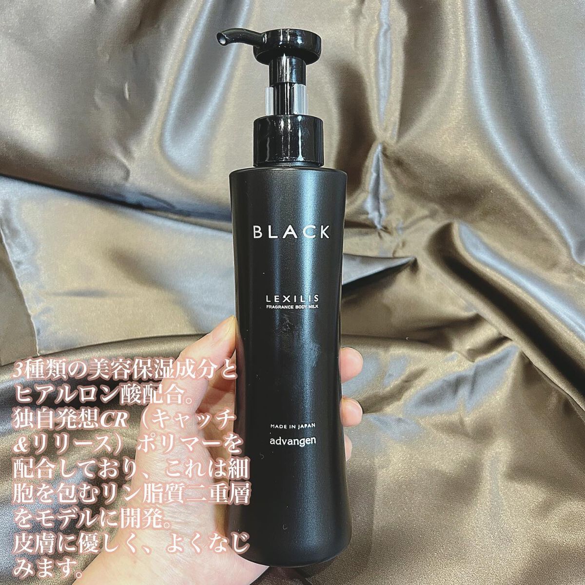 ブラック フレグランス ボディミルク/LEXILIS/ボディミルクを使ったクチコミ（2枚目）