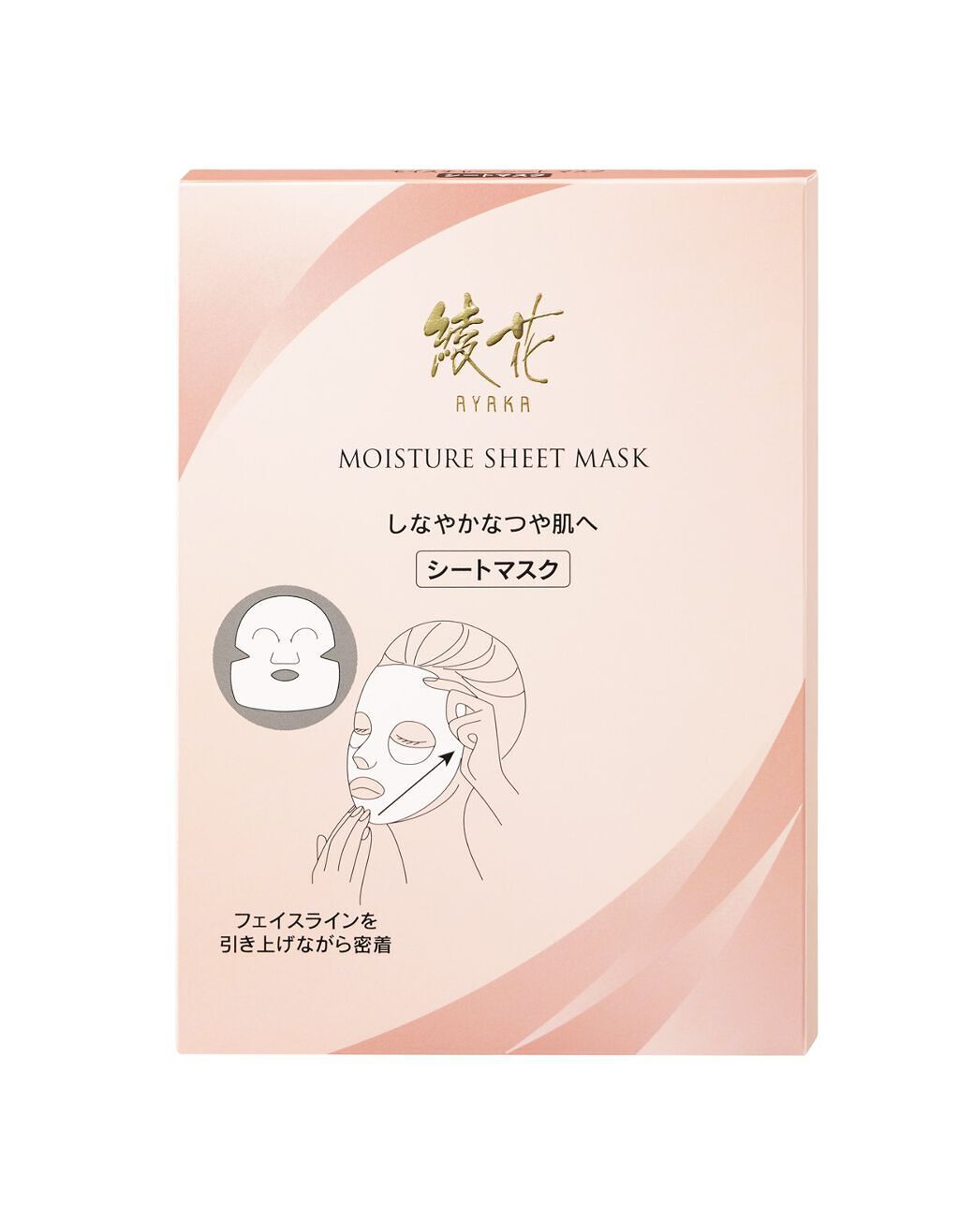 モイスチャー シート マスク / 綾花