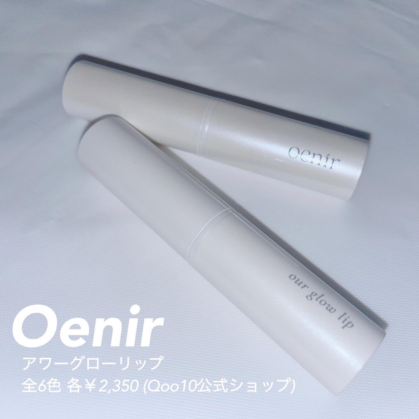 アワーグロウリップ/oenir/口紅を使ったクチコミ（1枚目）