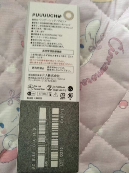 PUUUUCHU 1day /PUUUUCHU/ワンデー(1DAY)カラコンを使ったクチコミ(2枚目)