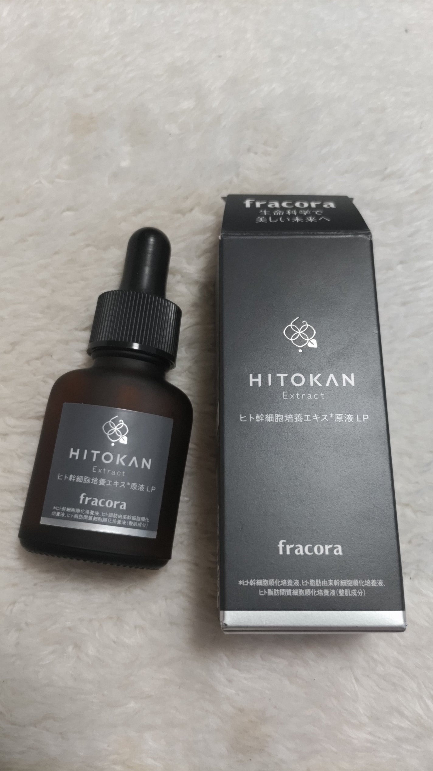 ヒト幹細胞培養エキス原液 LP/fracora/美容液を使ったクチコミ(1枚目)