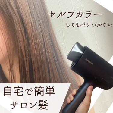 Panasonic ヘアードライヤーナノケア EH-NA0Jのクチコミ「\自宅で最高のヘアケアを！/
Panasonicのドライヤーが潤いすぎてる件

✼••┈┈••.....」（1枚目）