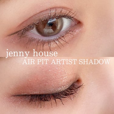 エアーフィットアーティストシャドウ/jenny house/シングルアイシャドウを使ったクチコミ（2枚目）