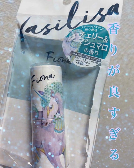 パフュームスティック フィオナ/ヴァシリーサ/練り香水を使ったクチコミ(1枚目)