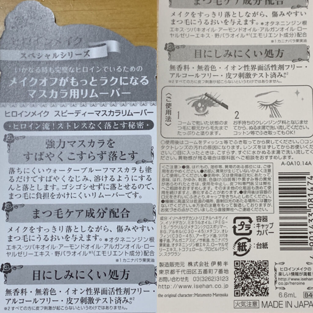 ラッシュフォーマーEX（ロングWP）/KATE/マスカラを使ったクチコミ（3枚目）