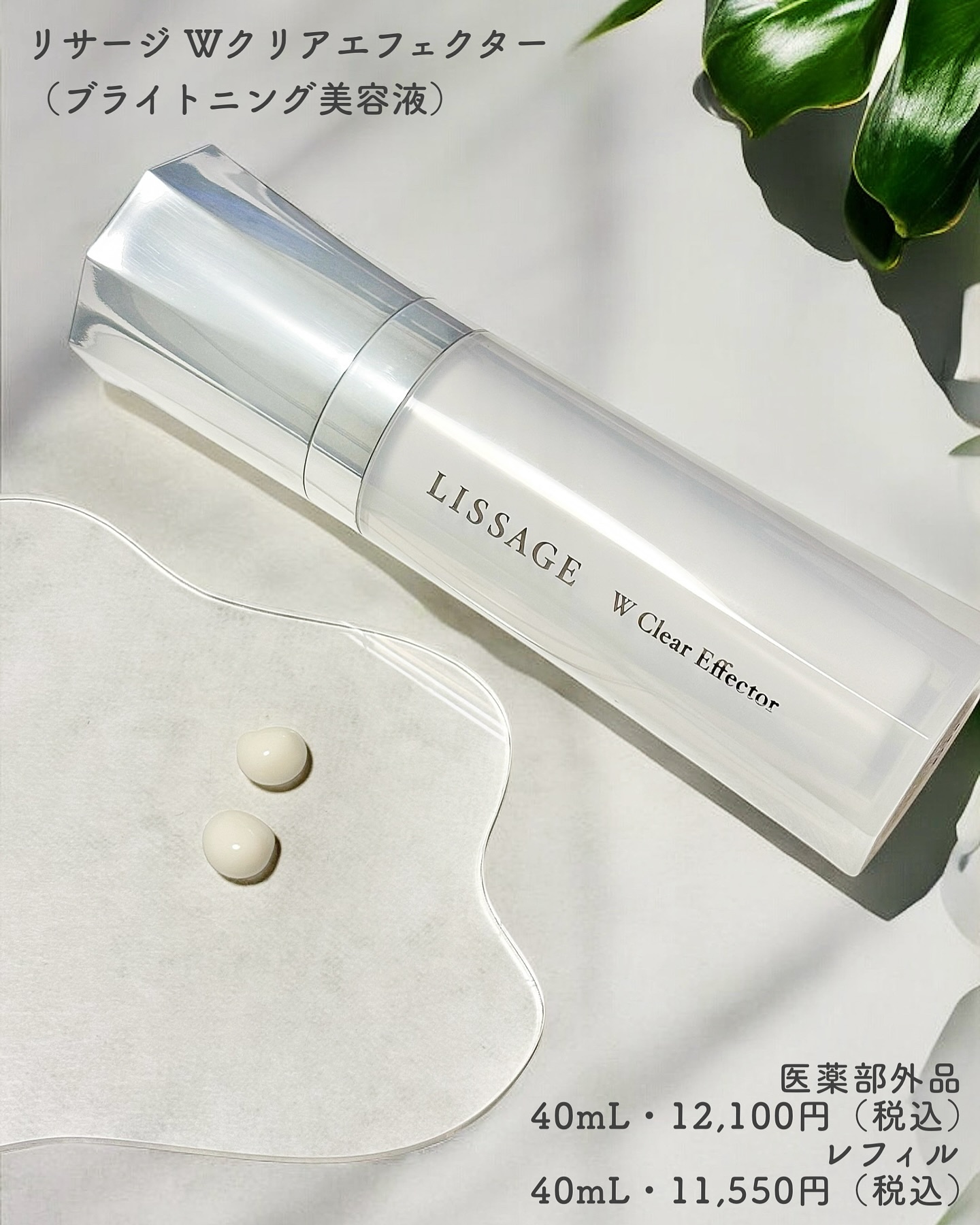 Wクリアエフェクター/リサージ/美容液を使ったクチコミ（2枚目）