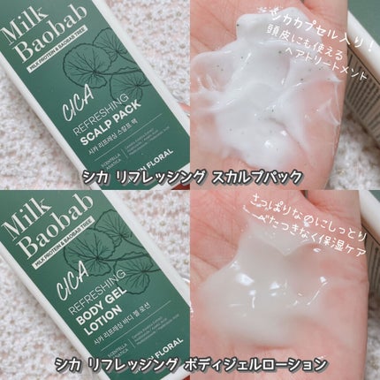 ミルクバオバブ パフュームボディウォッシュ ホワイトムスク/ミルクバオバブ/ボディソープを使ったクチコミ(4枚目)