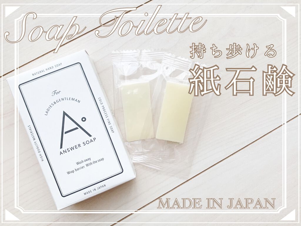 紙せっけん　シトラス/COCOON/ハンドクリームを使ったクチコミ（1枚目）