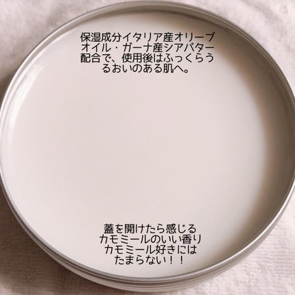 カモマイル サンプチュアス クレンジングバター/THE BODY SHOP/クレンジングバームを使ったクチコミ(5枚目)