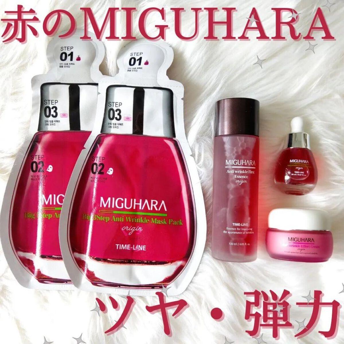 Big3 Step Anti-wrinkle Mask Pack/MIGUHARA/シートマスク・パックを使ったクチコミ（1枚目）