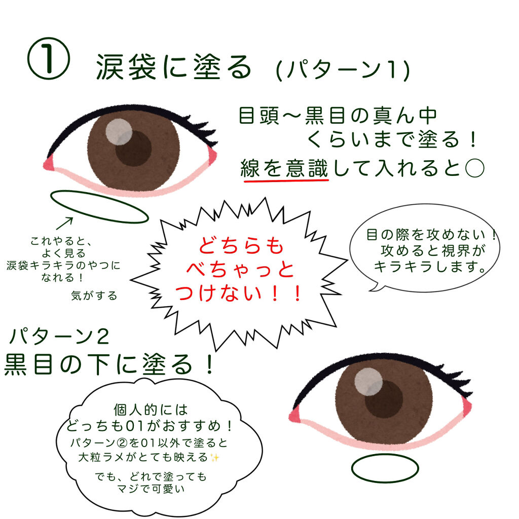 リキッド グリッター シャドウ/rom&nd/グリッターを使ったクチコミ（3枚目）