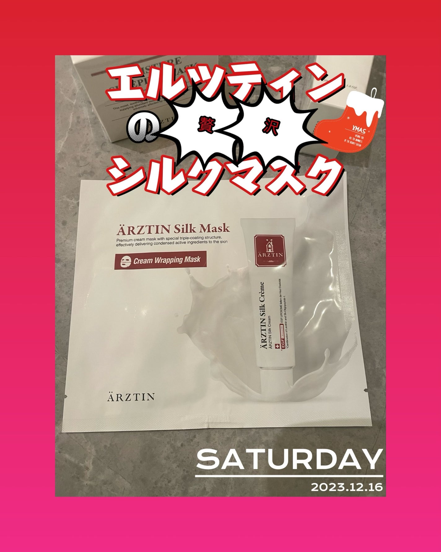 シルクマスク/エルツティン/シートマスク・パックを使ったクチコミ(1枚目)