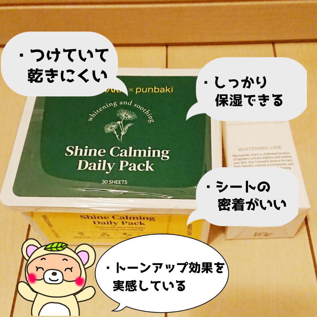 Ultra Whitening Perfect Ampoule/MIGUHARA/美容液を使ったクチコミ（2枚目）