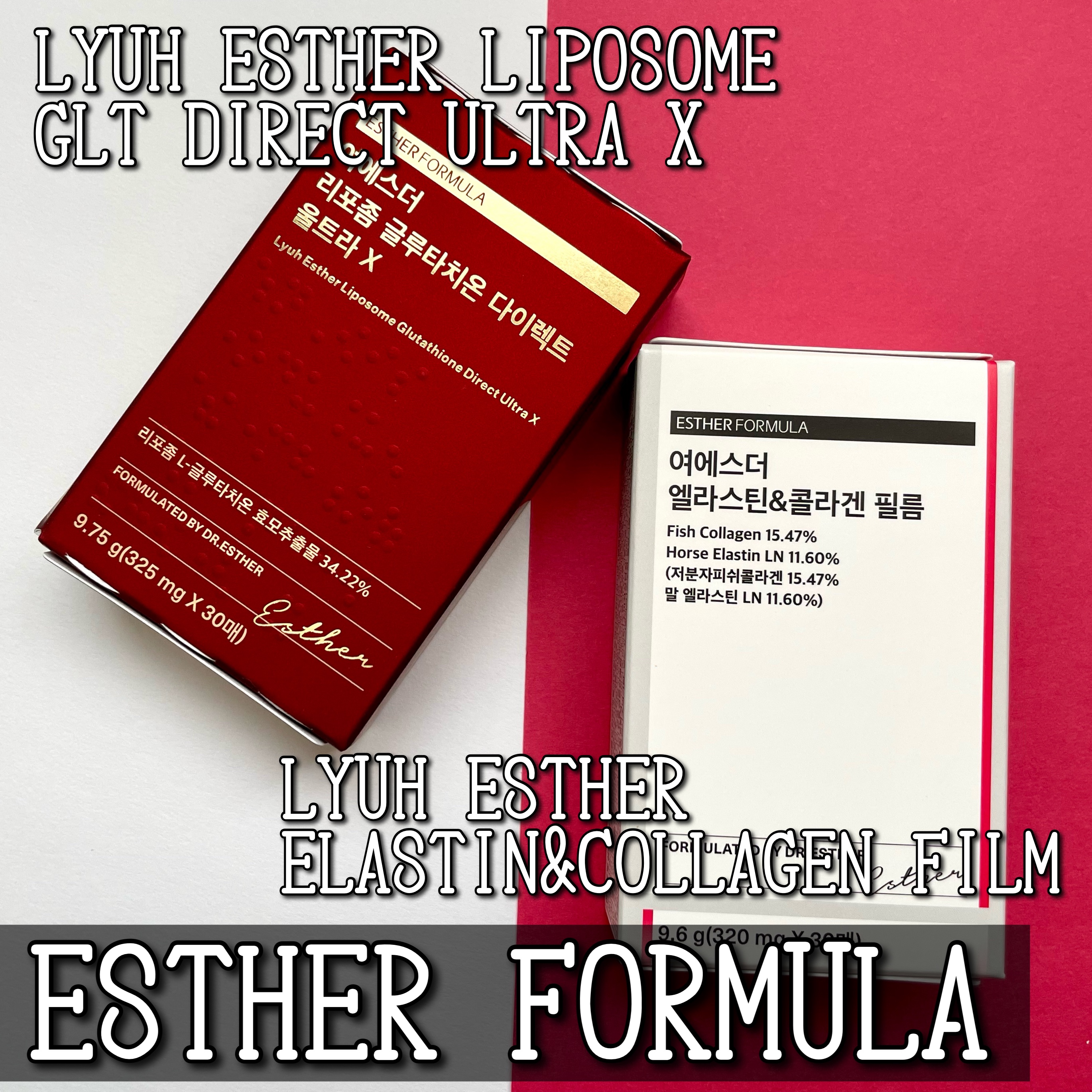 ヨエスターエラスチン＆コラーゲンフィルム/ESTHER FORMULA/健康サプリメントを使ったクチコミ（1枚目）