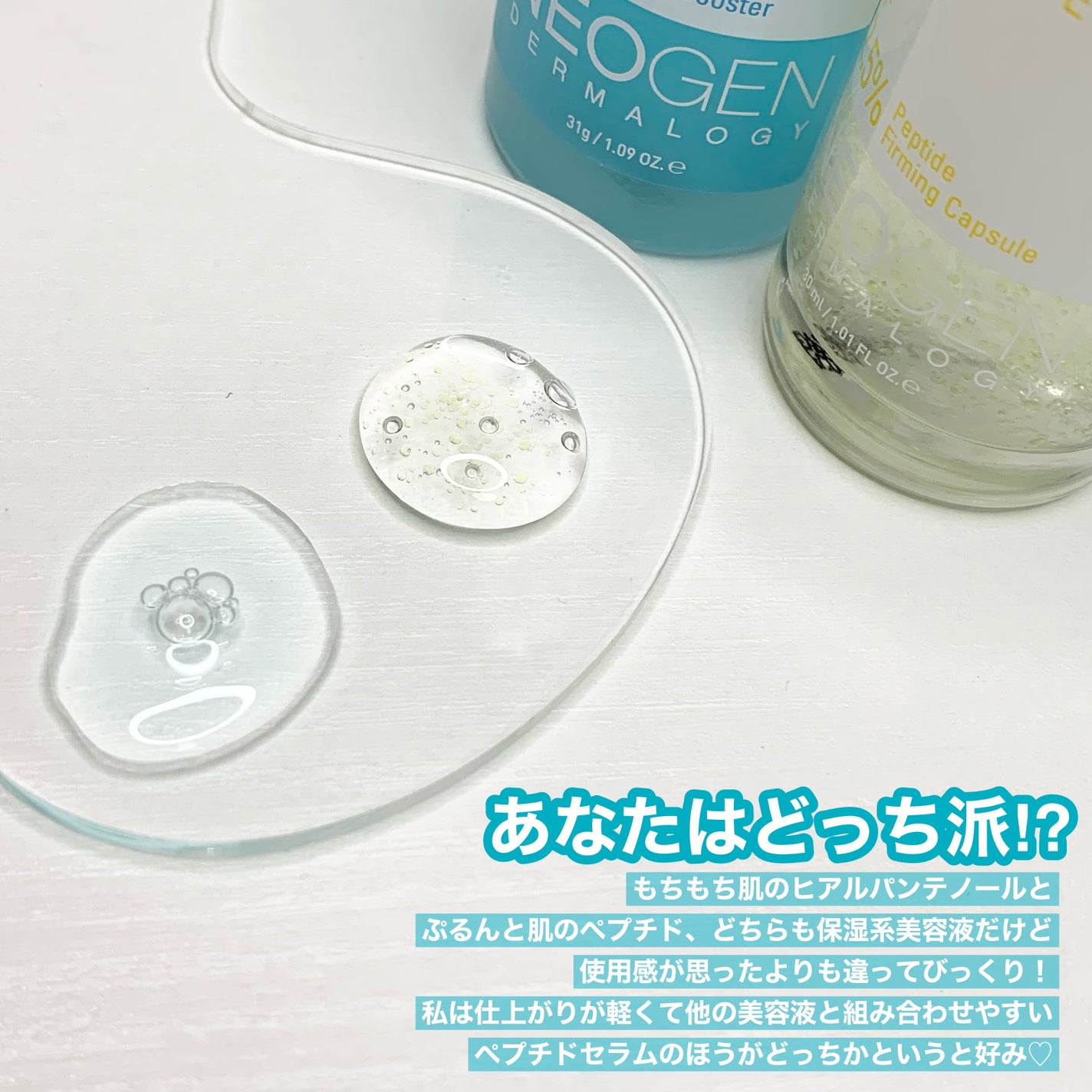 リアルヒアルパンテノールセラム/NEOGEN/美容液を使ったクチコミ(7枚目)