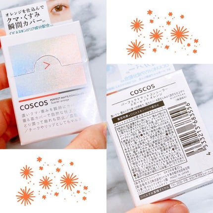 パーフェクトマットコンシーラー スカーレットオレンジ/COSCOS/クリームコンシーラーを使ったクチコミ(2枚目)