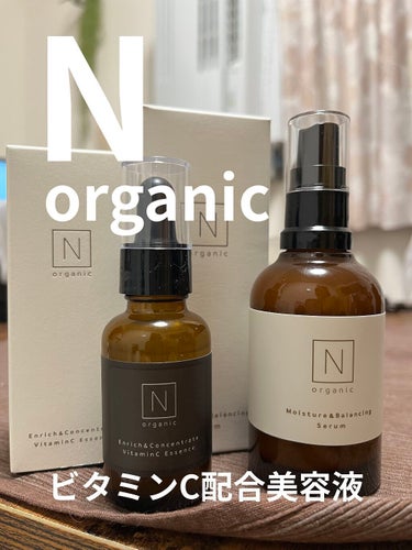 エンリッチ＆コンセントレート VCエッセンス/Ｎ organic/美容液を使ったクチコミ（1枚目）