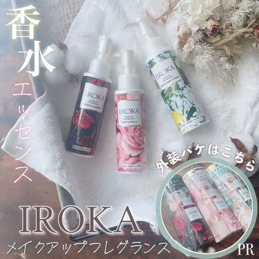 メイクアップフレグランス　ハンサムシトラス ハンサムシトラス(リニューアル品)/IROKA/その他ランドリー用品を使ったクチコミ（1枚目）