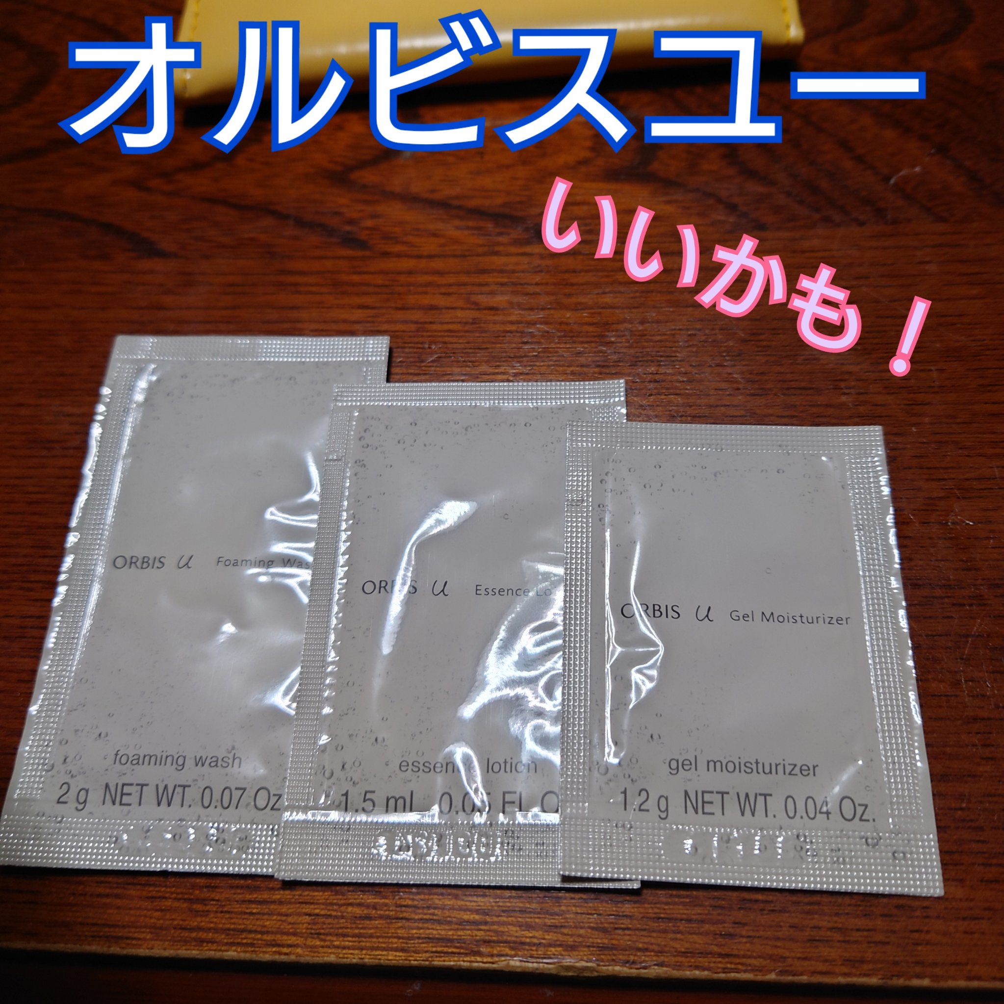 オルビスユー ジェルモイスチャライザー/オルビス/フェイスクリームを使ったクチコミ（1枚目）