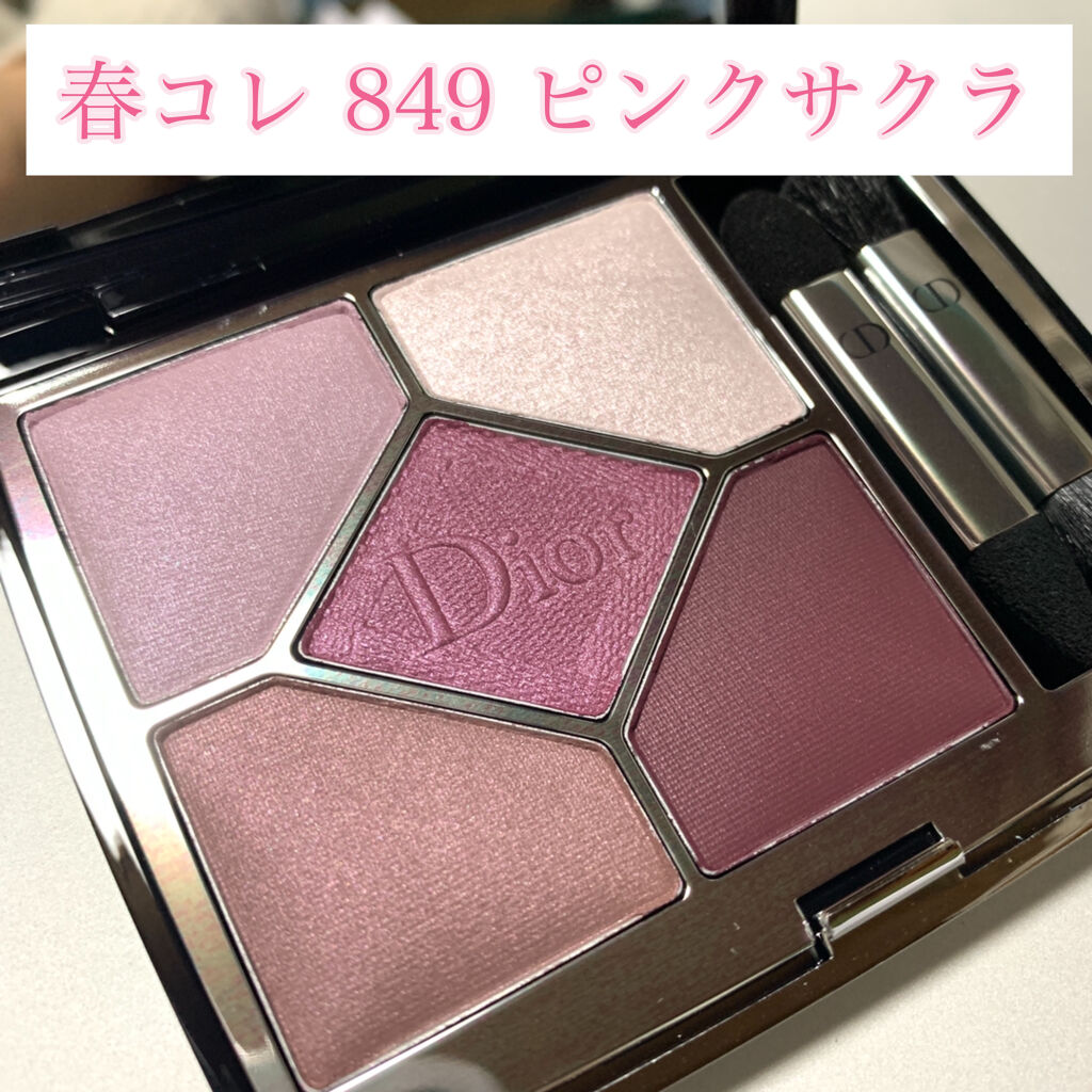 【旧】サンク クルール クチュール/Dior/アイシャドウパレットを使ったクチコミ（1枚目）