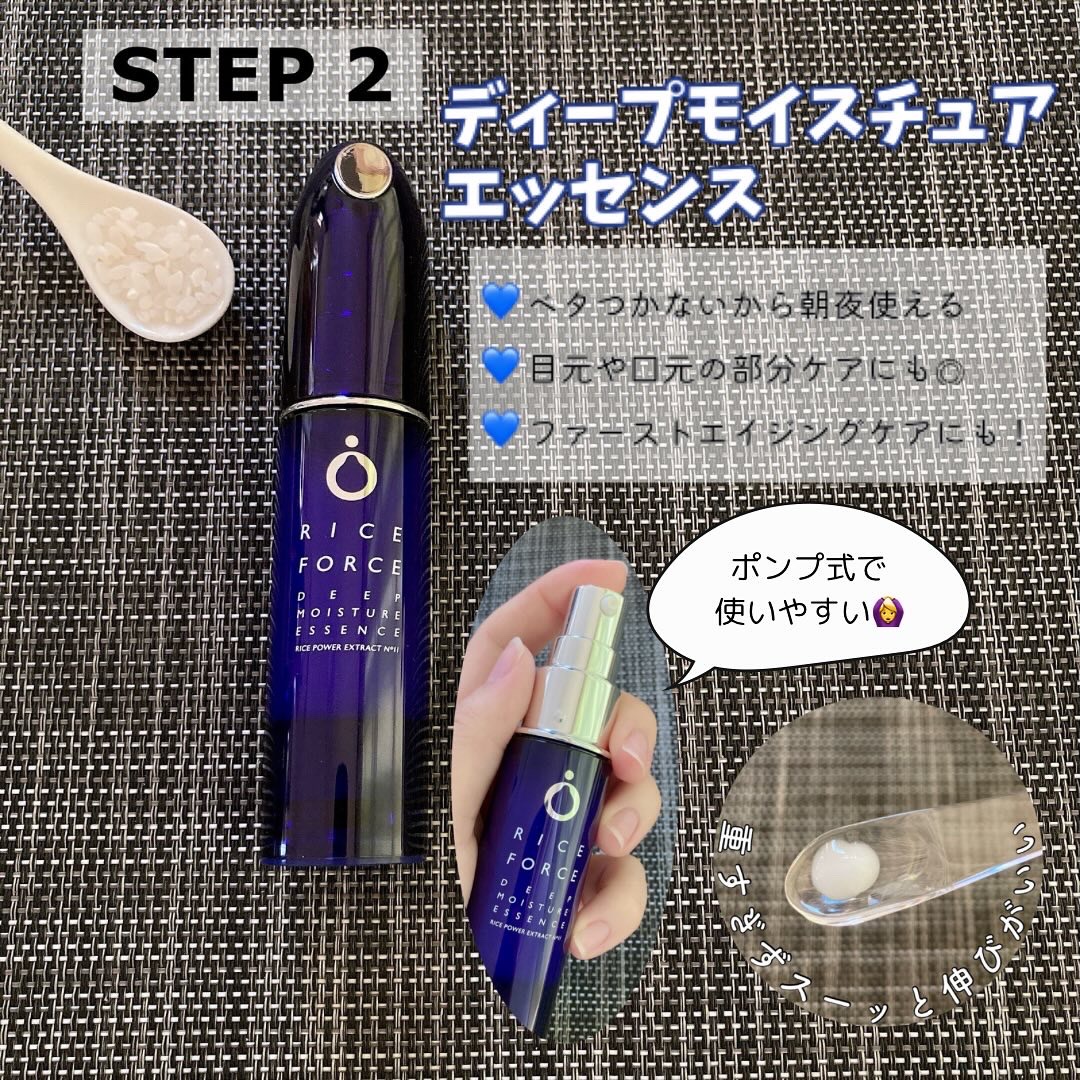 ディープモイスチュアクリーム/ライスフォース/フェイスクリームを使ったクチコミ（3枚目）
