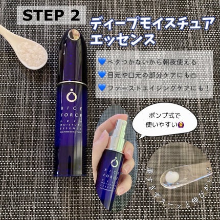 ディープモイスチュアクリーム/ライスフォース/フェイスクリームを使ったクチコミ(3枚目)