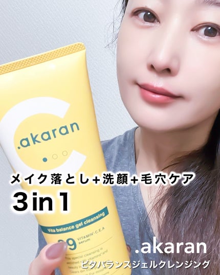 ビタバランスジェルクレンジング/.akaran/クレンジングジェルを使ったクチコミ(6枚目)