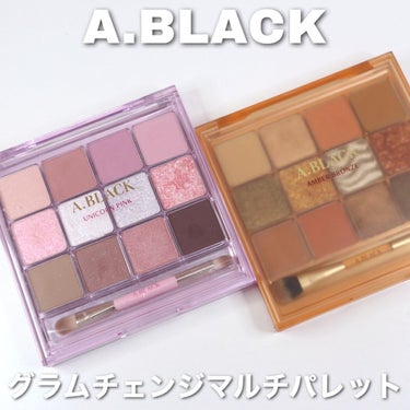 グラムチェンジマルチパレット 04 ユニコーンピンク/A.BLACK/パウダーアイシャドウを使ったクチコミ（2枚目）