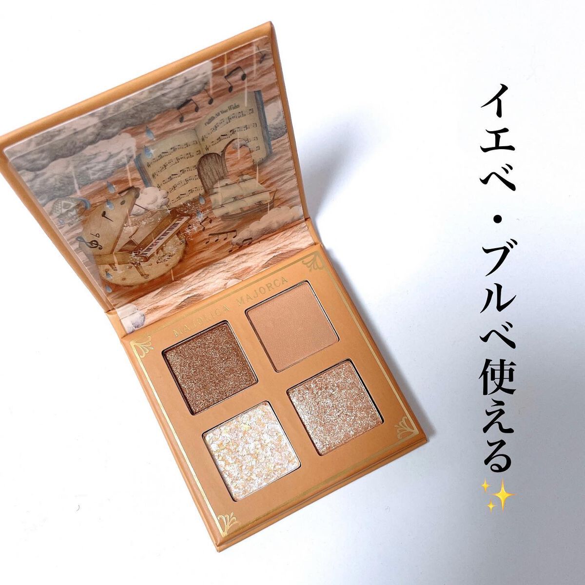 シャドーフラッシュ /MAJOLICA MAJORCA/アイシャドウパレットを使ったクチコミ(6枚目)