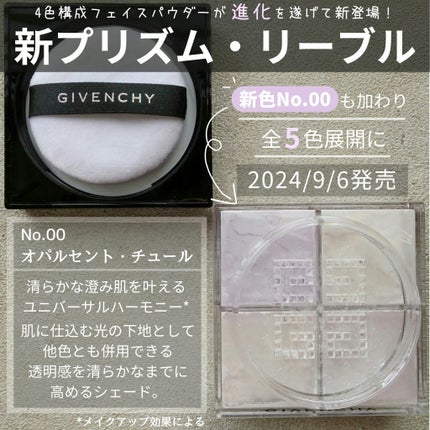 プリズム・リーブル/GIVENCHY/ルースパウダーを使ったクチコミ(1枚目)