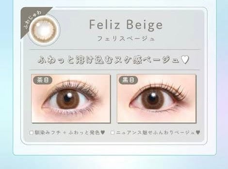 デコラティブアイズ ヴェール/Decorative Eyes/カラーコンタクトレンズを使ったクチコミ(7枚目)