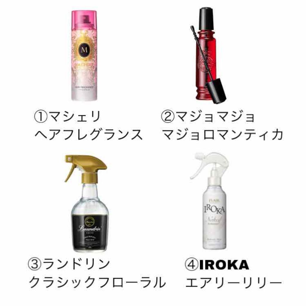 ファブリックミスト クラシックフローラル/ランドリン/ファブリックミストを使ったクチコミ（2枚目）