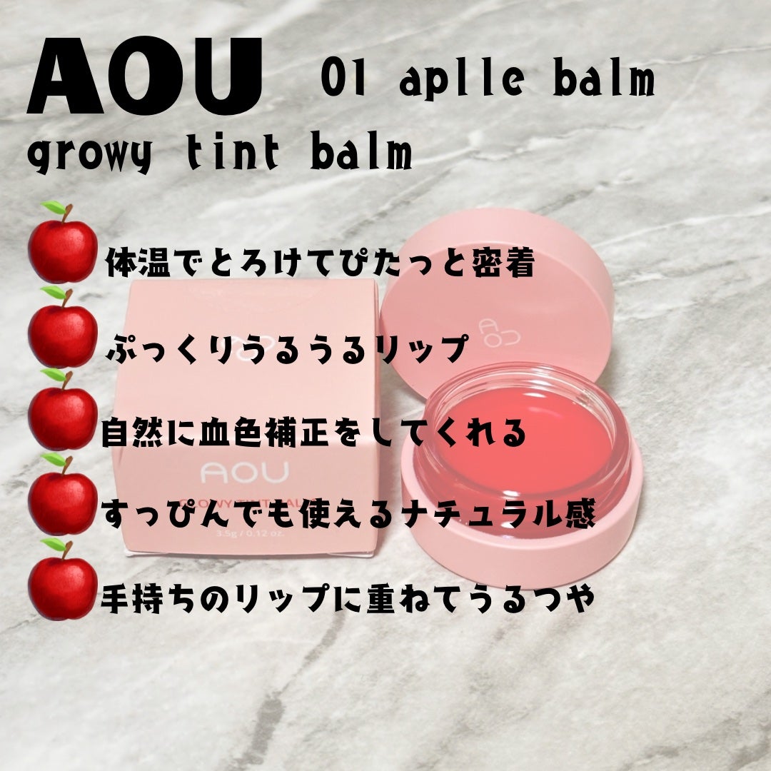 GLOWY TINT BALM/AOU/リップグロスを使ったクチコミ(2枚目)