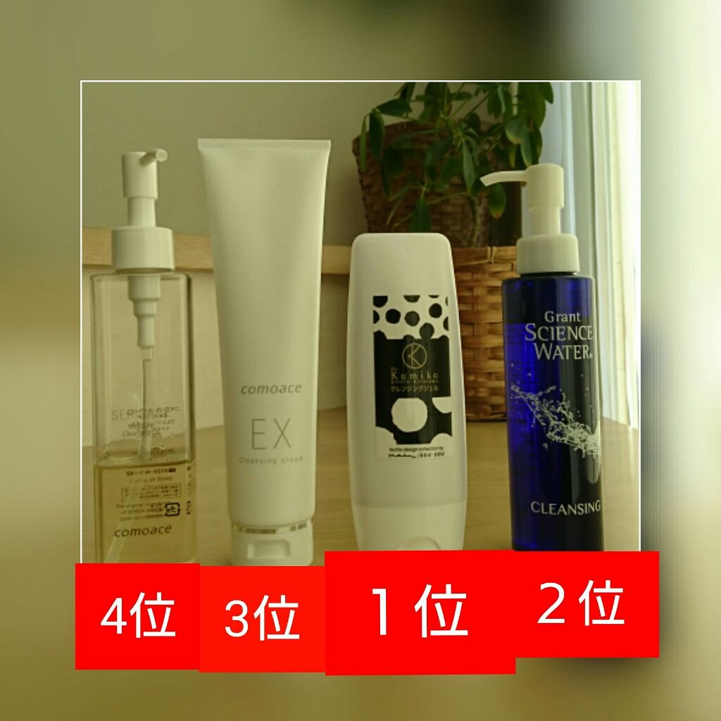☆クレンジングのスタメンに順位をつけてみた。

先日、お風呂に種類の違うクレンジングを置いて使っているとご紹介しました。

その後に、それぞれを良く考えて使ってみること数日…。

私に欠かせないのはどれかな？と考えつつ使ってみました。

そ