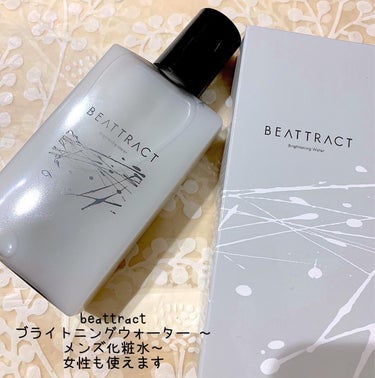 BEATTRACT ビートラクト ブライトニングウォーターのクチコミ「☆

女性も使える！簡単スキンケア★【beattractブライトニングウォーター ～メンズ化粧.....」（1枚目）