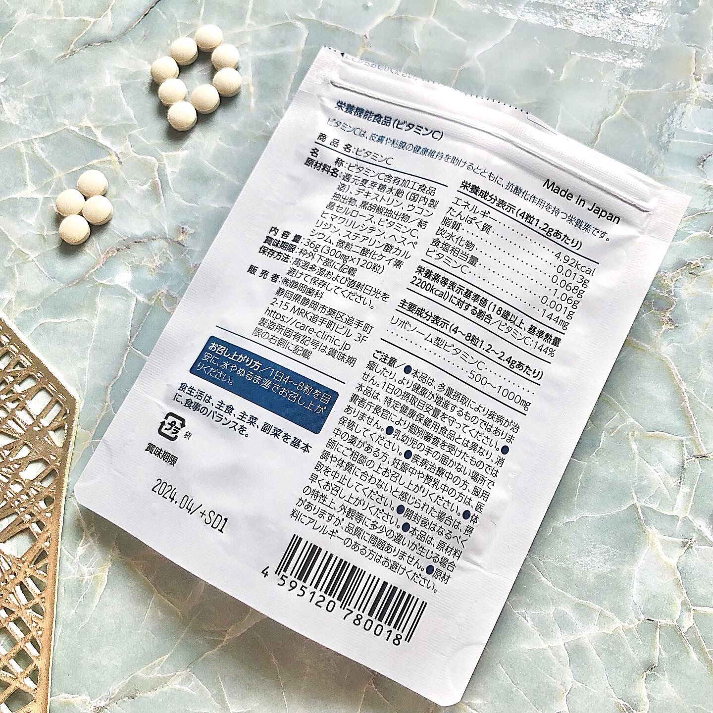 リポソーム型ビタミンC/CARE/美容サプリメントを使ったクチコミ（2枚目）