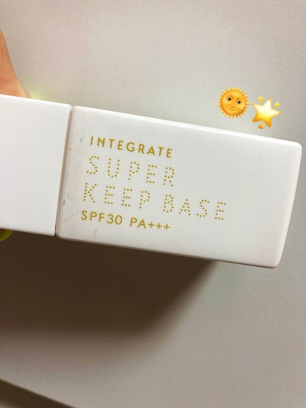 スーパーキープベース/インテグレート/化粧下地を使ったクチコミ(1枚目)