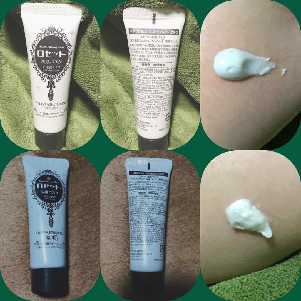ロゼット洗顔パスタ 海泥スムース/ロゼット/洗顔フォームを使ったクチコミ(4枚目)