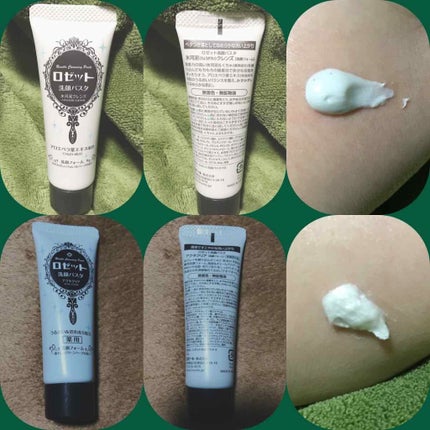 ロゼット洗顔パスタ 海泥スムース/ロゼット/洗顔フォームを使ったクチコミ(4枚目)