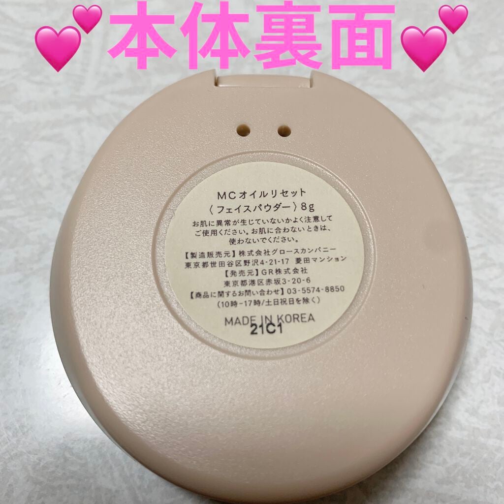 オイルリセット/MAKE COVER/プレストパウダーを使ったクチコミ(4枚目)