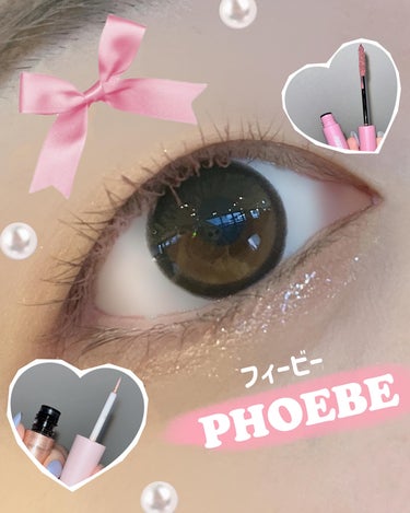 マルチグリッター/PHOEBE BEAUTY UP/リキッドアイシャドウを使ったクチコミ（1枚目）