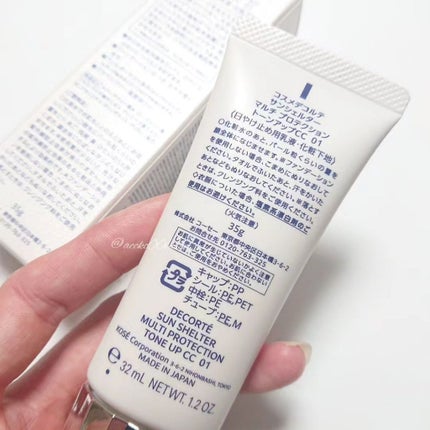 サンシェルター トーンアップCC/DECORTÉ/CCクリームを使ったクチコミ(2枚目)